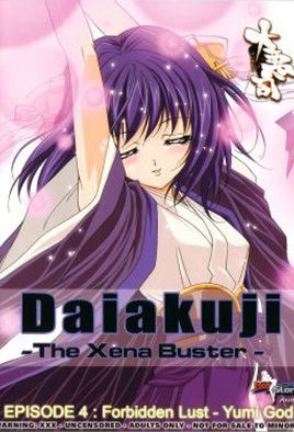 Daiakuji: The Xena Buster 4