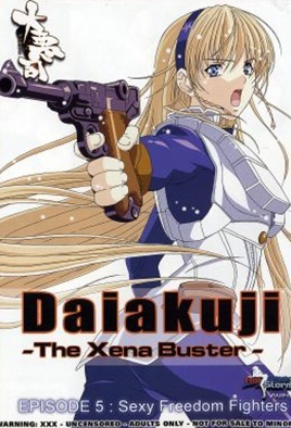 Daiakuji: The Xena Buster 5