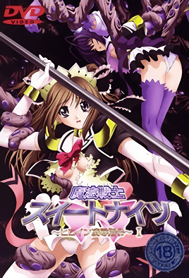 Mahou Senshi Sweet Knights: Heroine Ryoujoku Shirei 1